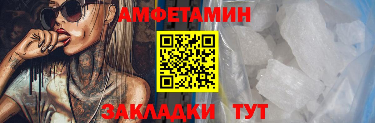 Балашиха  АМФ 97%  АМФЕТАМИН  Вход с VPN 