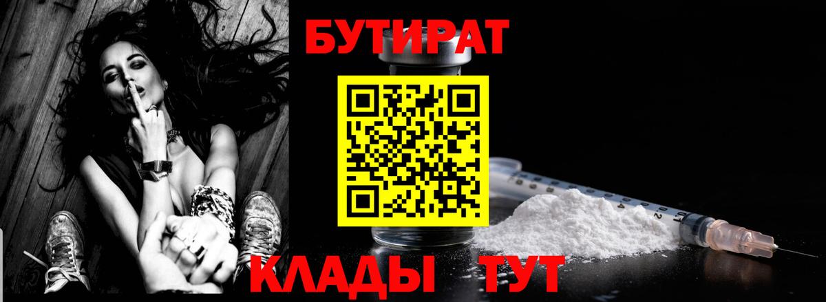 Балашиха  Бутират жидкий экстази  Вход с VPN 