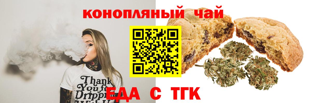 Печенье с ТГК марихуана Балашиха