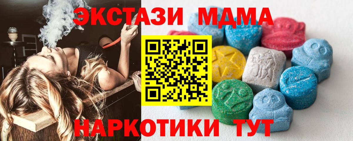 ЭКСТАЗИ  Ecstasy 99%  где продают   ЭКСТАЗИ TESLA  Балашиха  Вход с VPN 