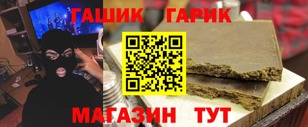 Балашиха  Гашиш убойный  ГАШИШ  Вход с VPN 