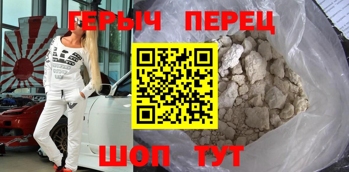 ГЕРОИН белый  Вход с VPN  Балашиха 