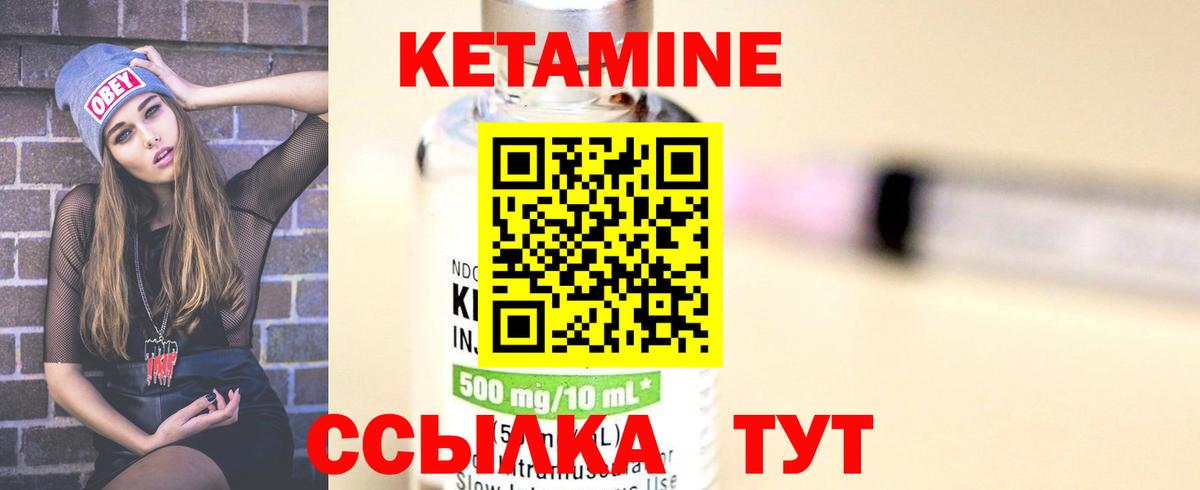 Кетамин VHQ  КЕТАМИН VHQ  Вход с VPN  ссылка на мегу ССЫЛКА  Балашиха 