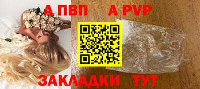 альфа пвп VHQ Ставрополь