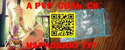 альфа пвп VHQ Ставрополь