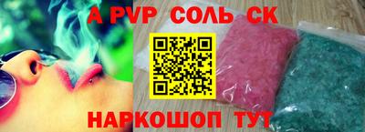 альфа пвп VHQ Ставрополь