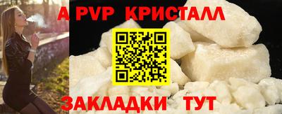 мяу мяу кристалл Старая Купавна
