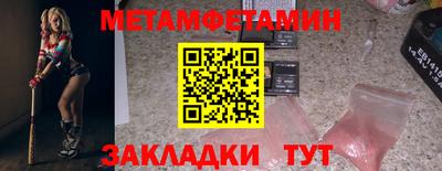 мяу мяу кристалл Старая Купавна