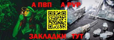 альфа пвп VHQ Ставрополь