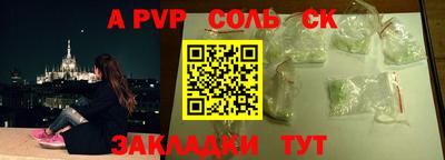 альфа пвп VHQ Ставрополь