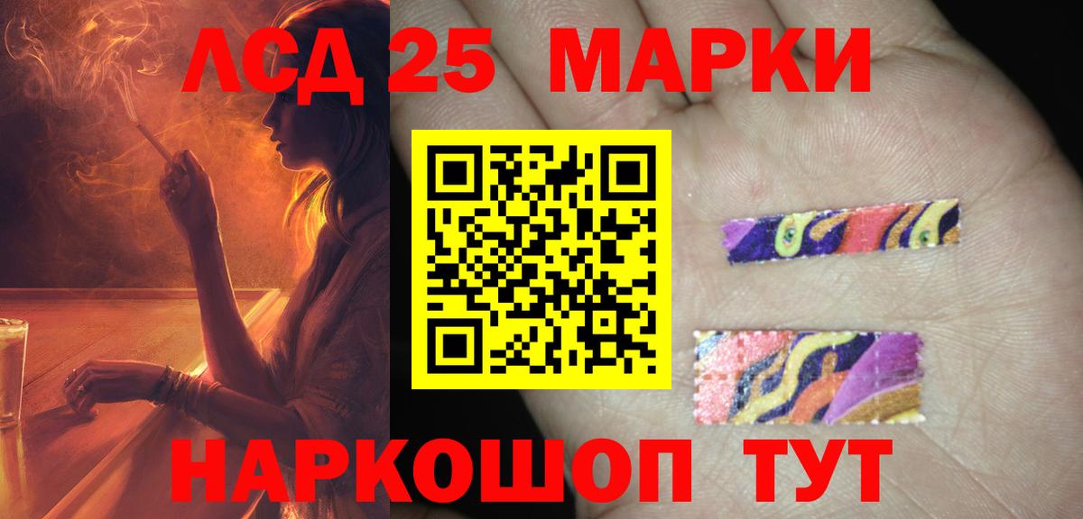 Лсд 25 экстази кислота Балашиха