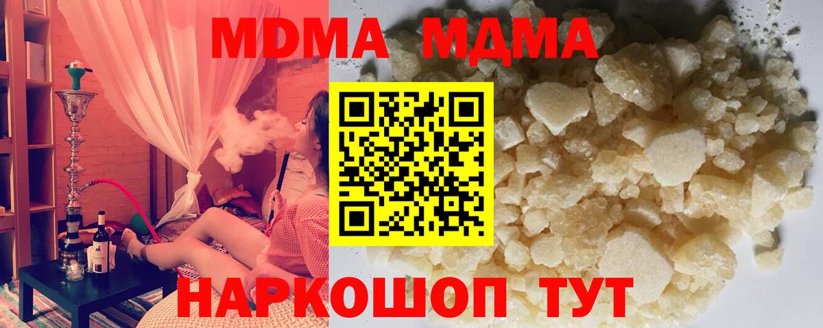 МДМА VHQ  MDMA Molly  Вход с VPN  Балашиха 