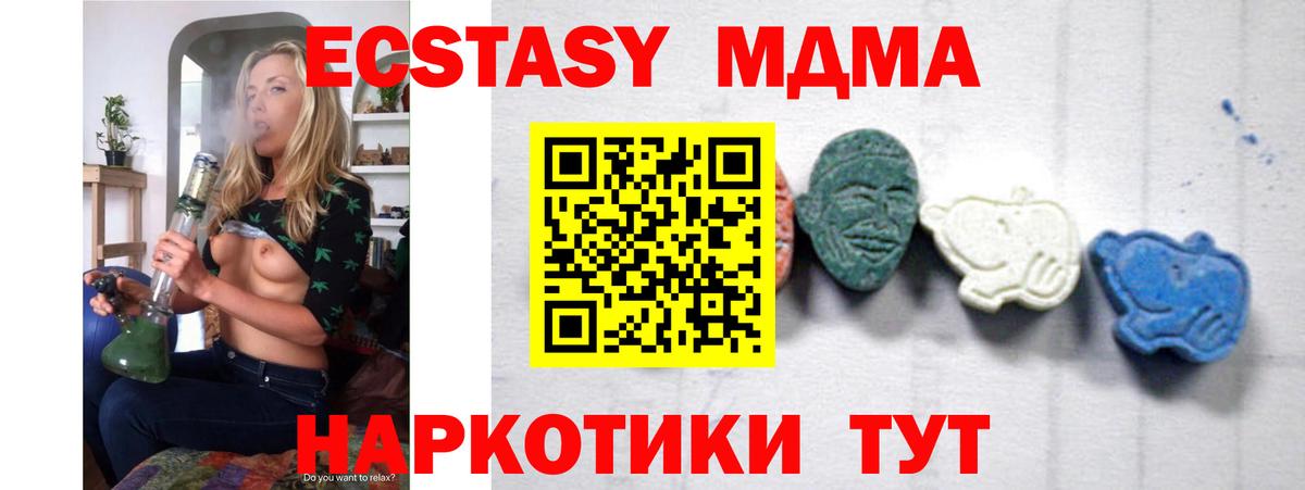 MDMA кристаллы Балашиха