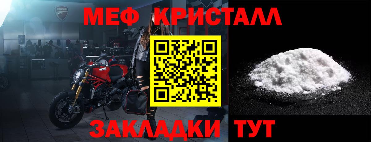 Мефедрон мука Балашиха
