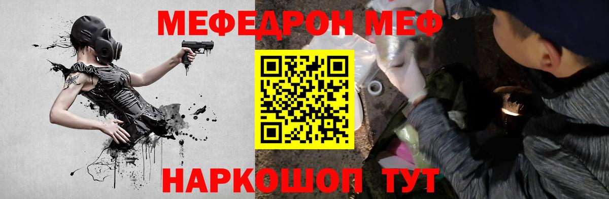 Мефедрон  МЯУ-МЯУ 4 MMC  Балашиха  Вход с VPN  МЕФ mephedrone  МЯУ-МЯУ 