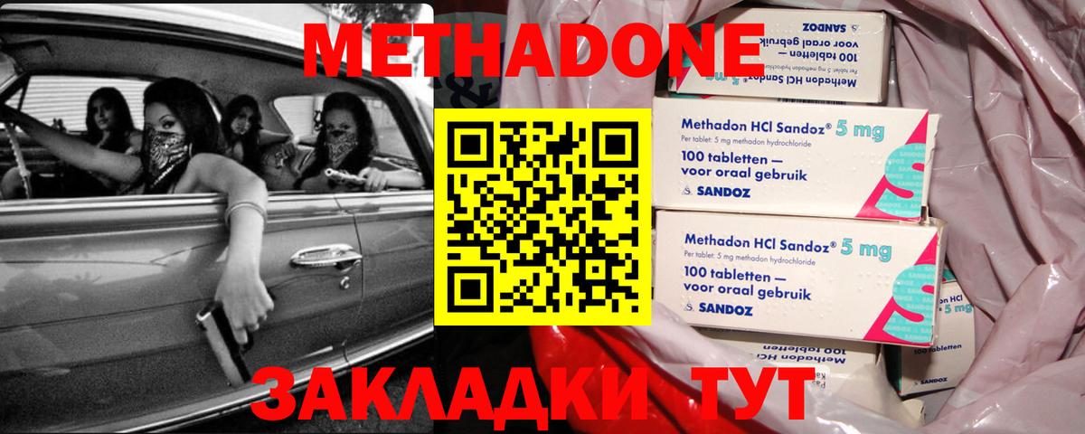 МЕТАДОН белоснежный Балашиха