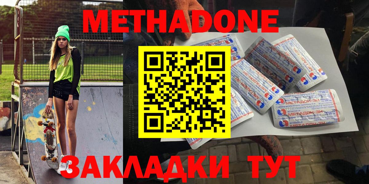 Метадон белоснежный  Вход с VPN  Балашиха  МЕТАДОН VHQ 