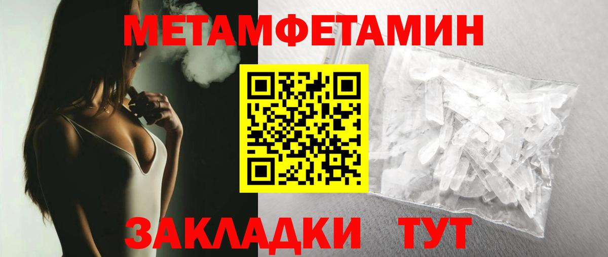 МЕТАМФЕТАМИН кристалл Балашиха