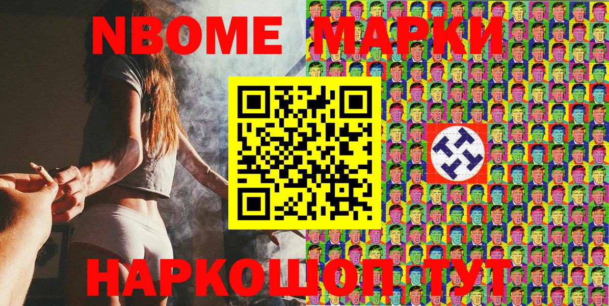 Балашиха  Марки N-bome 1500мкг  Марки N-bome 1500мкг  как найти наркотики  Вход с VPN 