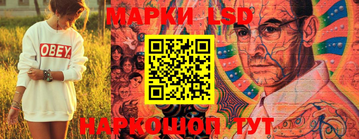Наркотические марки 1500мкг Балашиха