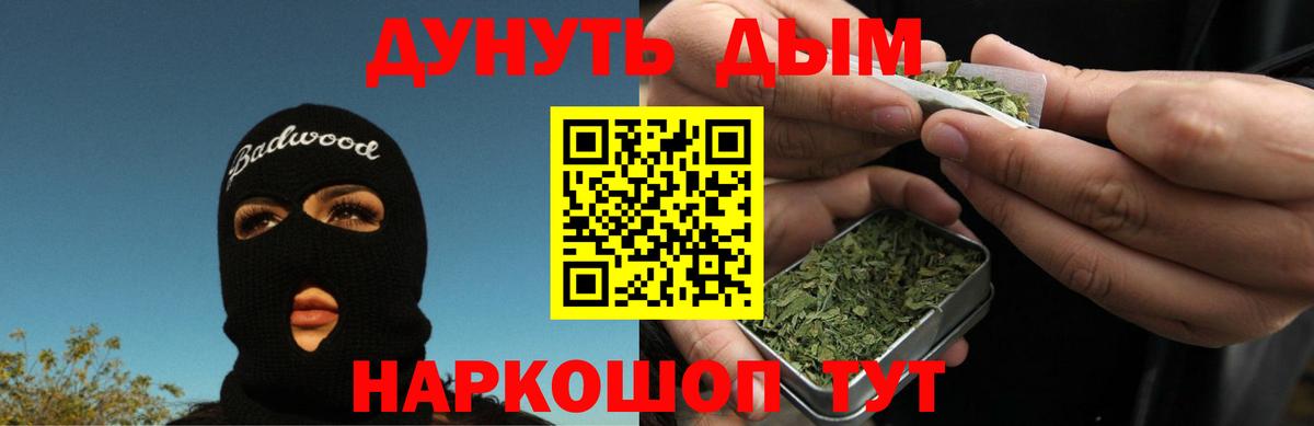 Балашиха  Каннабис индика  Шишки марихуана VHQ  Каннабис Bruce Banner  Конопля Bruce Banner  Вход с VPN 